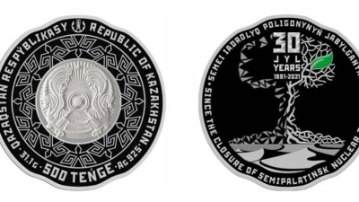 Нацбанк выпустил коллекционные монеты к 30-летию закрытия Семипалатинского полигона