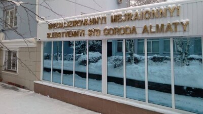 В Алматы русское название суда на фасаде написали латинскими буквами. Их уже демонтировали