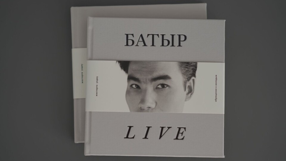 Книгу "Батыр Live" о жизни Батырхана Шукенова издали в Казахстане