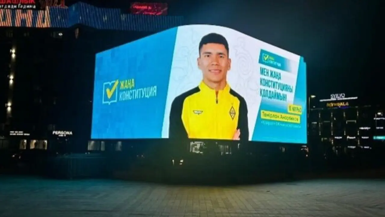 Новая волна информационной кампании в поддержку новой Конституции стартовала в Казахстане