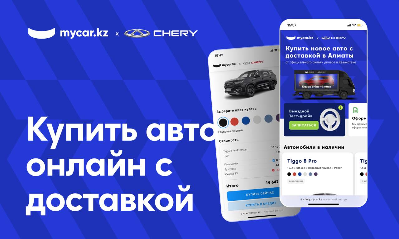 Mycar.kz: Купить авто онлайн стало реальностью | informburo.kz