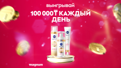 Сияй с Luminous 630 и выигрывай 100 000 тенге