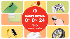 Kaspi Жұма пройдёт 3,4 и 5 ноября