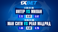 Как пройдут полуфиналы Лиги чемпионов?  Аналитики 1XBET предлагают свой прогноз