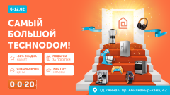 Technodom открывает крупнейший магазин в Актобе