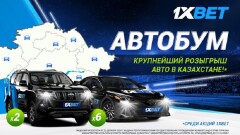 1xBet запускает "Автобум" – самую масштабную беттинг-акцию года
