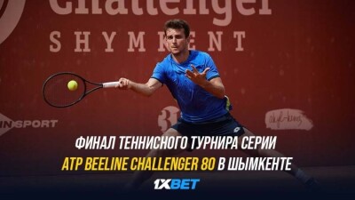 Финал теннисного турнира серии ATP Beeline Challenger 80 в Шымкенте