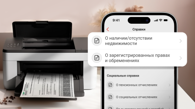 Справки по недвижимости можно получить в приложении Kaspi.kz