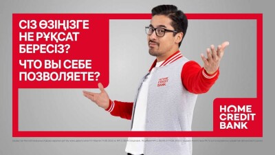 "Что вы себе позволяете?" – Home Credit Bank представил обновлённое позиционирование бренда