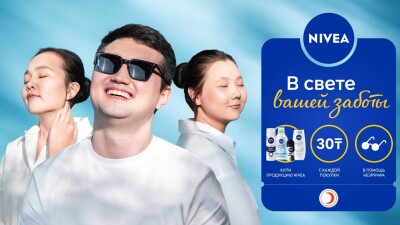 Стартовала благотворительная акция "В свете вашей заботы!" в помощь слабовидящим людям