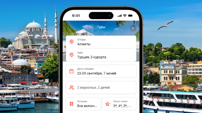 Kaspi.kz запустил сервис выбора и покупки туров