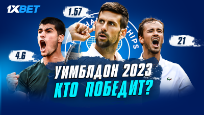 Главные фавориты Уимблдона. Кто победит?