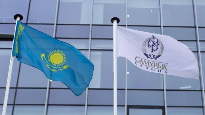 Финансовые результаты фонда "Самрук-Қазына" за I полугодие 2021 года