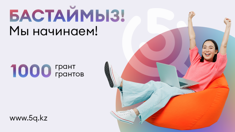 DAR предоставит 1000 грантов на свои образовательные курсы