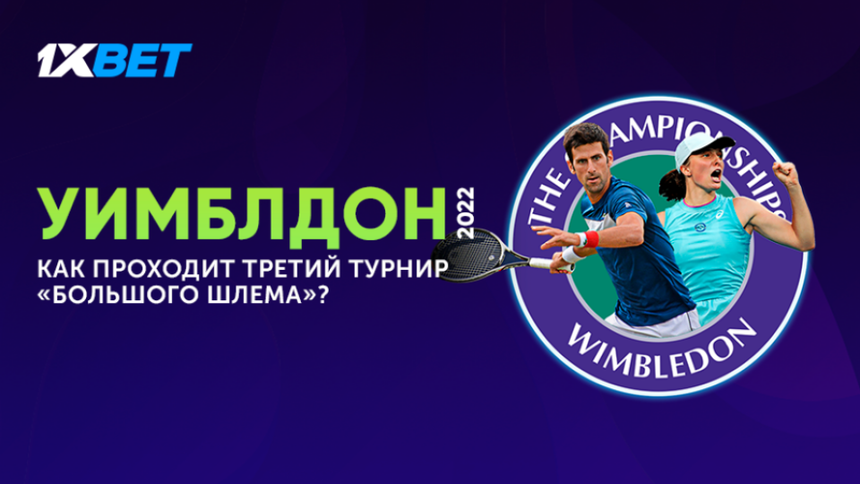 Иллюстрация предоставлена 1XBET
