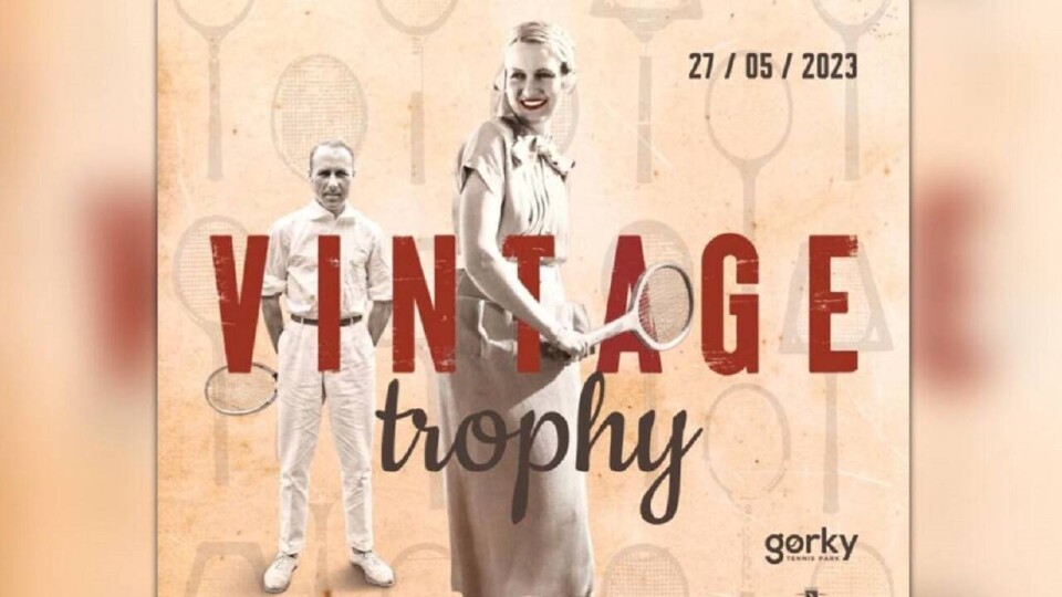 Винтажный и уникальный: в Алматы пройдёт теннисный турнир Vintage Trophy