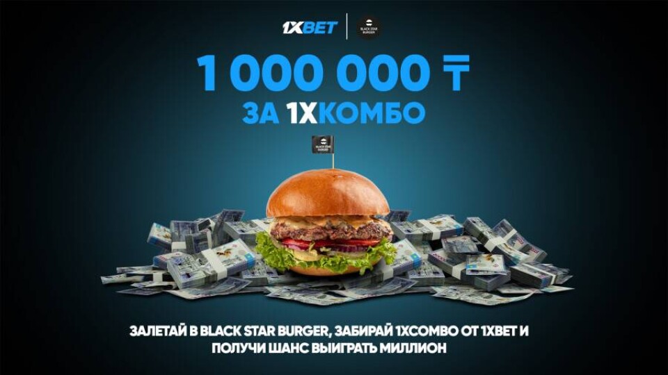Иллюстрация предоставлена 1ХBET