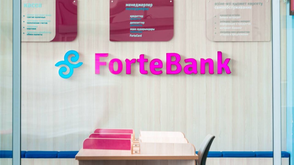 Forte назван лучшим банком Казахстана изданием Global Finance в шестой раз подряд