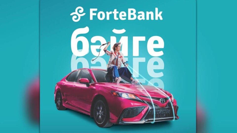 Иллюстрация предоставлена Forte