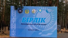 Волонтёры Международного лагеря "Бірлік" активно участвуют в восстановлении лесных массивов Аулиекольского района