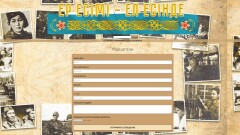 Қызылордалықтар "Ер есімі – ел есінде" шеруіне онлайн қатыса алады