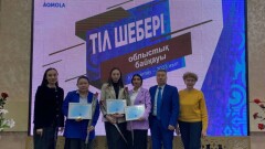 Конкурс "Тіл шебері" мотивирует акмолинцев к знанию трёх языков
