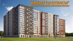 "Бақытты отбасы" бағдарламасымен Шымқалада кімдер баспана алатыны белгілі болды