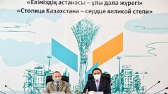 В Алматы состоялся круглый стол на тему "Еліміздің астанасы – ұлы дала жүрегі"
