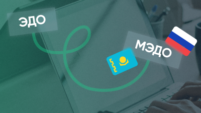 В Казахстане запустили международное онлайн подписание документов