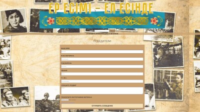 Қызылордалықтар "Ер есімі – ел есінде" шеруіне онлайн қатыса алады