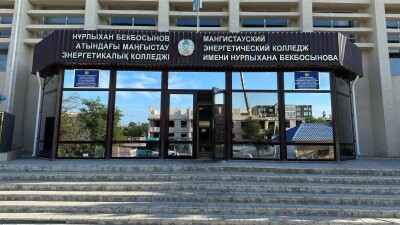 Мангистауский колледж впервые прошёл международную аккредитацию