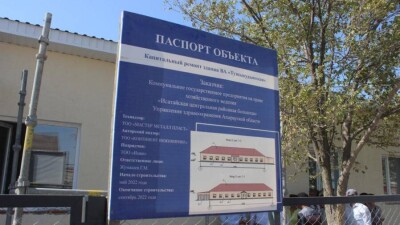 В Исатайском районе Атырауской области  ведётся капитальный ремонт врачебных амбулаторий