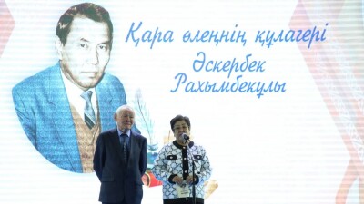 В Кызылорде прошло мероприятие, посвящённое памяти акына Аскербека Рахимбекулы