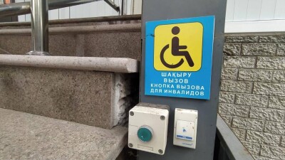 В Алматы до конца 2023 года оценят доступность 7,5 тыс. соцобъектов для использования маломобильными гражданами
