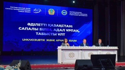 Более 1000 педагогов обсудили вопросы инклюзии и специального образования в Костанайской области