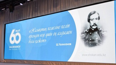 60-летний юбилей отметил Кокшетауский университет имени Чокана Валиханова  