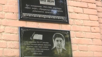 Оралда ардагер журналистке ескерткіш тақта қойылды