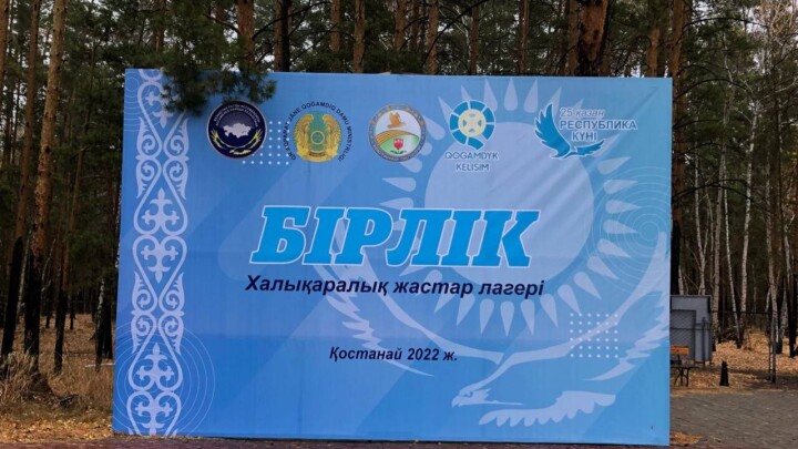 Волонтёры Международного лагеря "Бірлік" активно участвуют в восстановлении лесных массивов Аулиекольского района