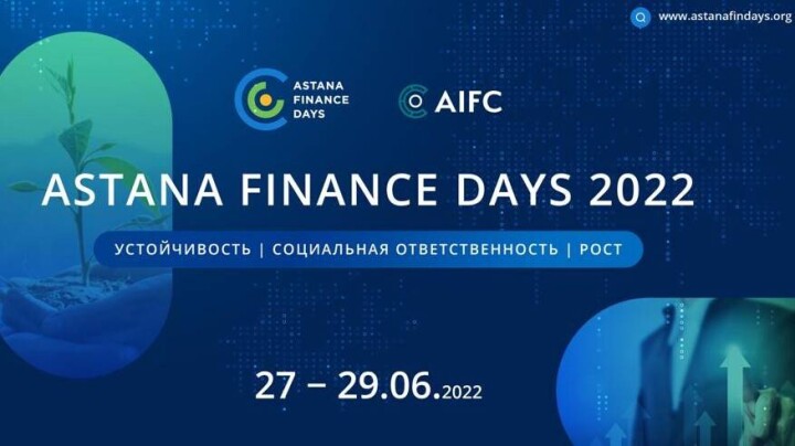 Открыта регистрация на ежегодную конференцию Astana Finance Days 2022