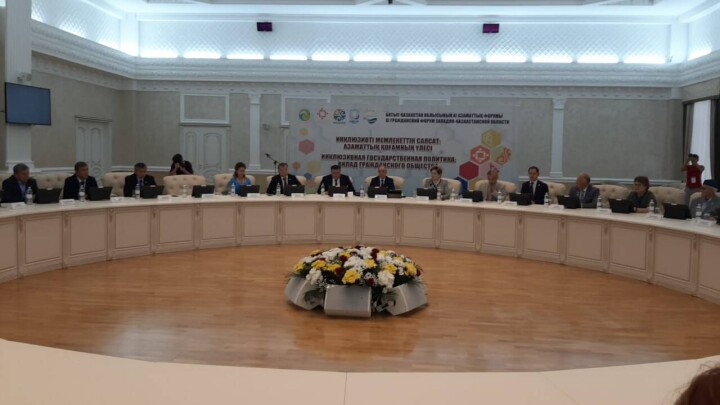 Оралда өңірлік қоғамдық ұйымдардың XI азаматтық форумы өтті