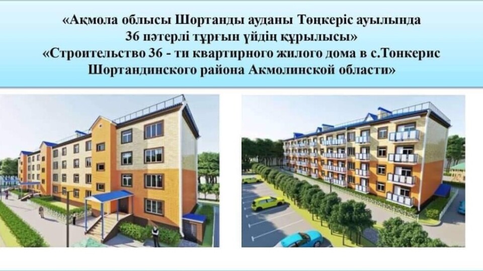 Фото предоставлено Управлением внутренней политики Акмолинской области