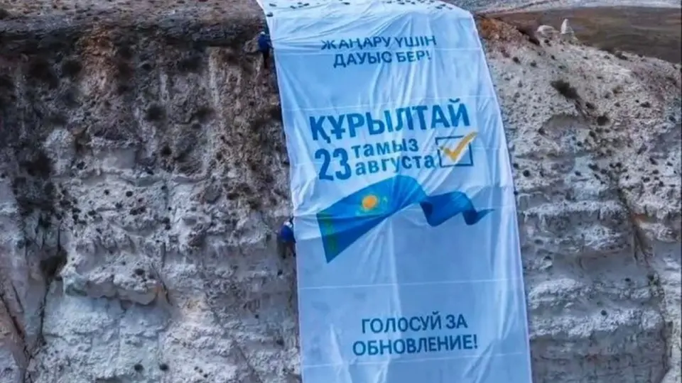 Среди меловых гор Актолагая появилась масштабная символика первых выборов в Курултай