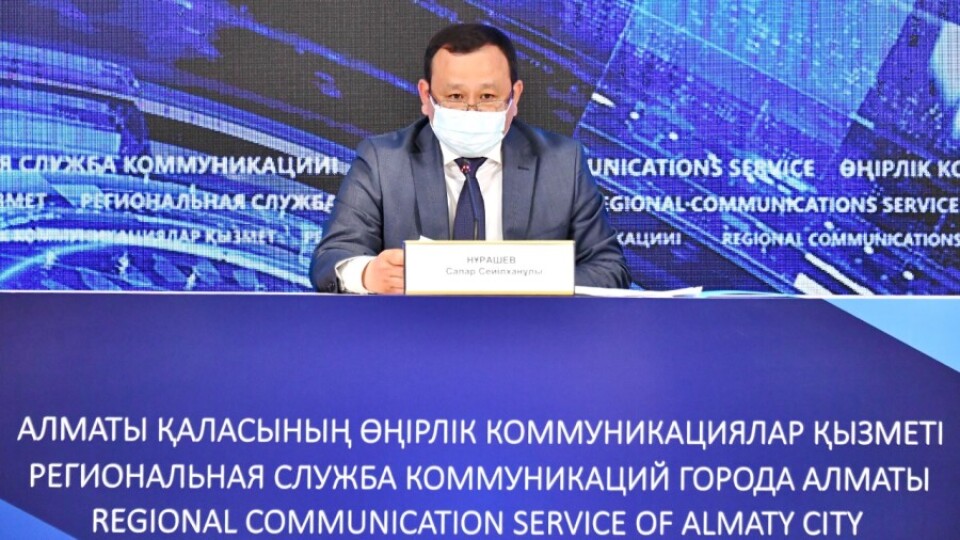 Фото Управления общественного развития города Алматы