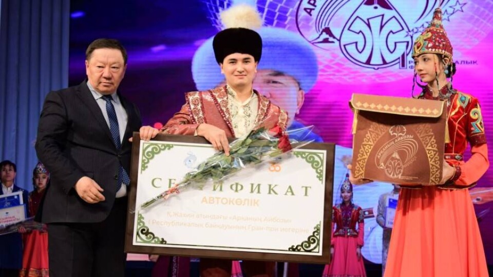 Победитель конкурса исполнителей традиционной песни в Кокшетау получил автомобиль