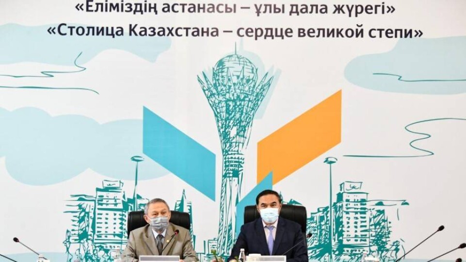 В Алматы состоялся круглый стол на тему "Еліміздің астанасы – ұлы дала жүрегі"