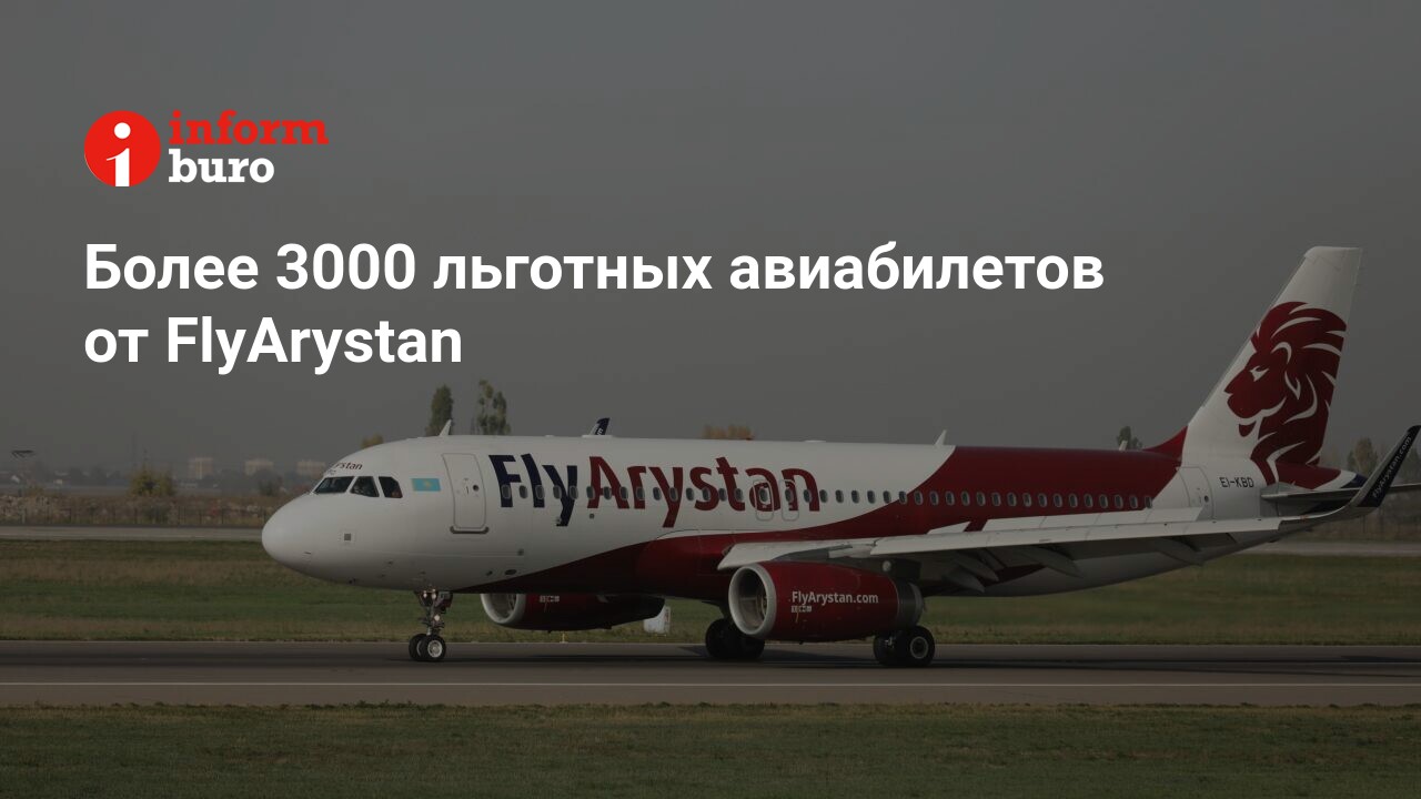 FlyArystan       