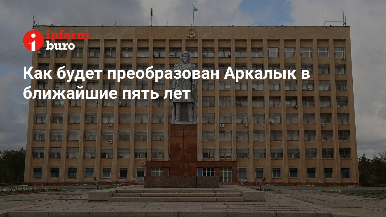 informburo-kz