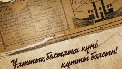 Президент поздравил журналистов с Днём национальной печати