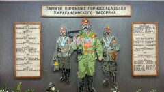Федерация профсоюзов РК окажет горноспасателям необходимую юридическую помощь
