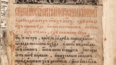 Книгу русского первопечатника Ивана Фёдорова продали на аукционе в Санкт-Петербурге за 16 млн рублей